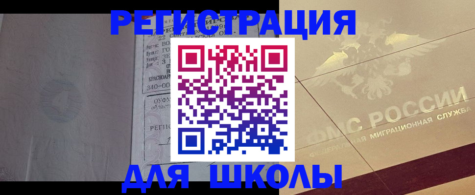 прописка в квартире в Гвардейске