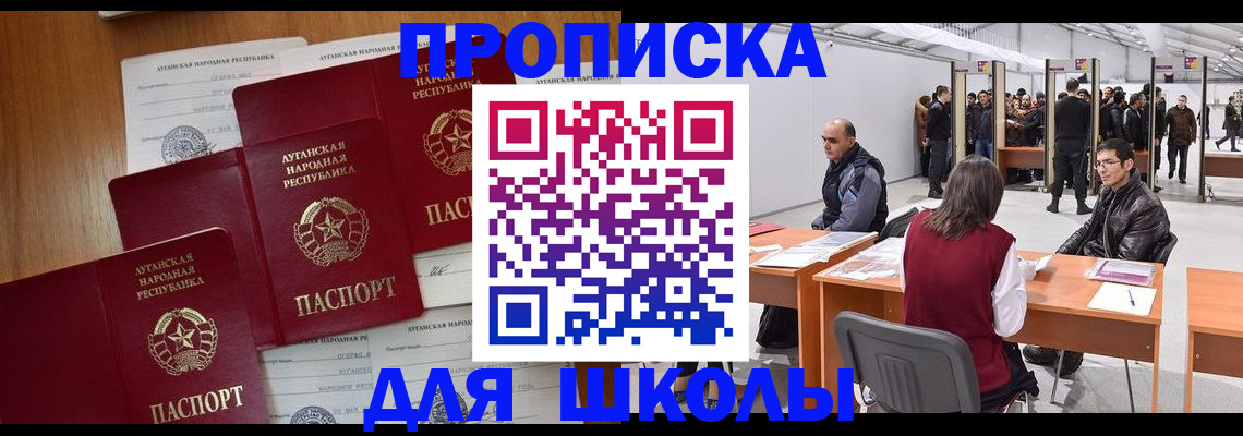 временная регистрация в квартире в Гвардейске